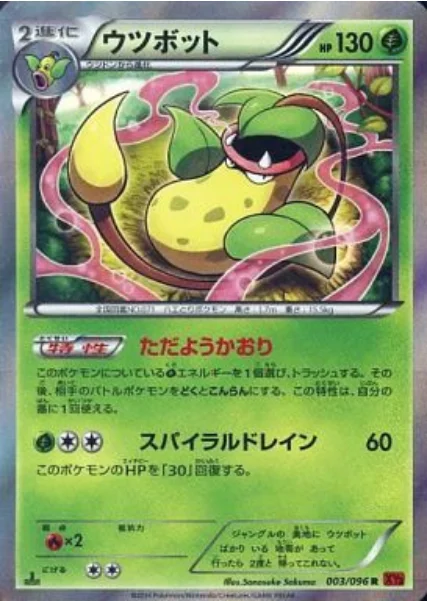 Victreebel — Rising Fist