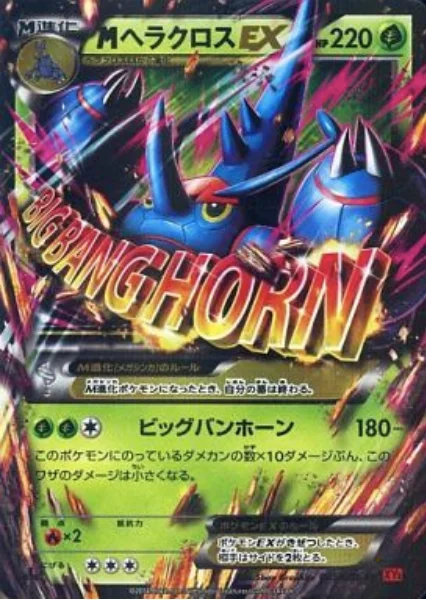 M Heracross ex — Rising Fist