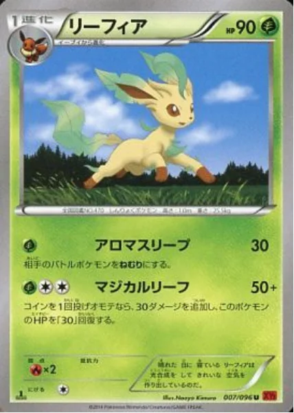 Leafeon — Rising Fist