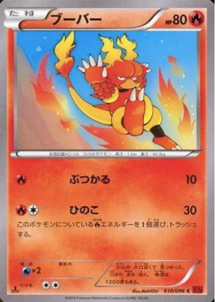 Magmar — Rising Fist