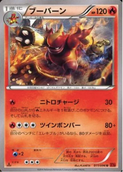 Magmortar — Rising Fist