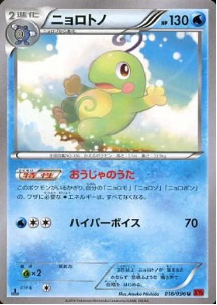 Politoed — Rising Fist