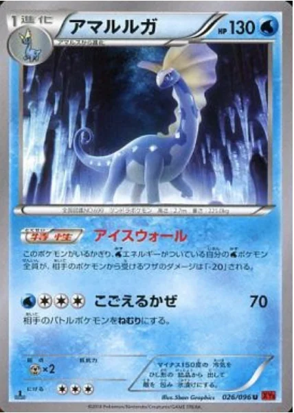 Aurorus — Rising Fist
