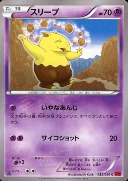 Drowzee — Rising Fist