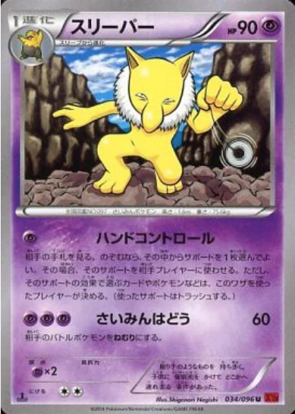 Hypno — Rising Fist