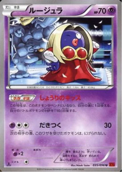 Jynx — Rising Fist
