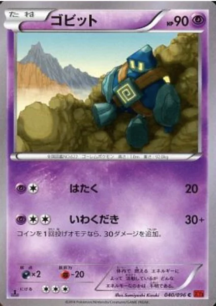 Golett — Rising Fist