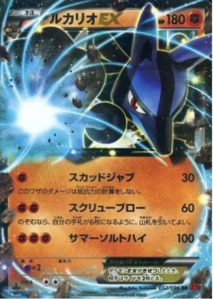 Lucario EX — Rising Fist
