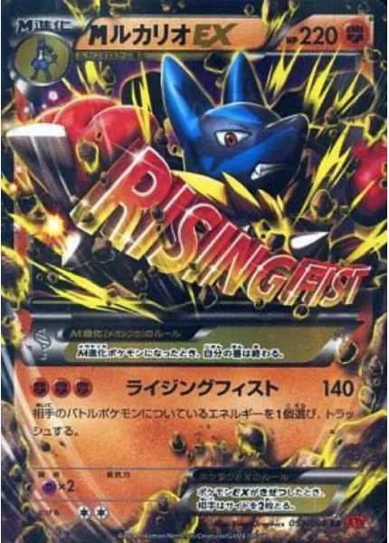 M Lucario ex — Rising Fist