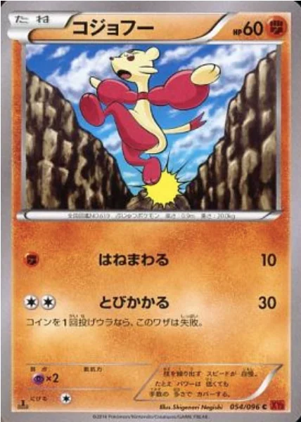 Mienfoo — Rising Fist
