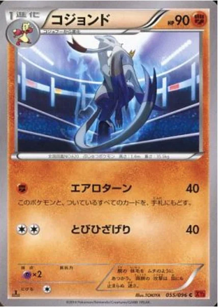 Mienshao — Rising Fist