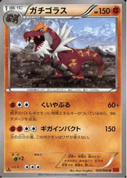 Tyrantrum — Rising Fist
