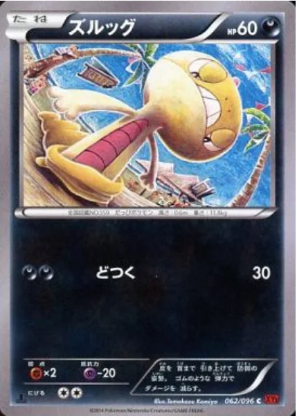 Scraggy — Rising Fist