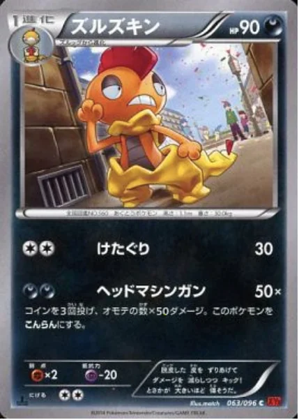 Scrafty — Rising Fist