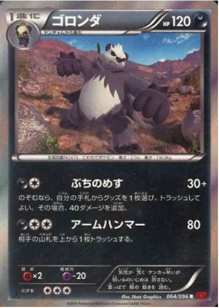 Pangoro — Rising Fist