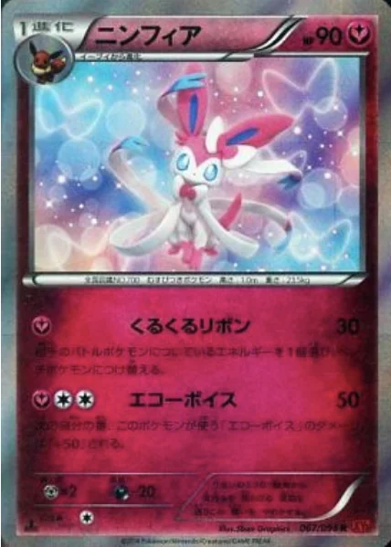 Sylveon — Rising Fist