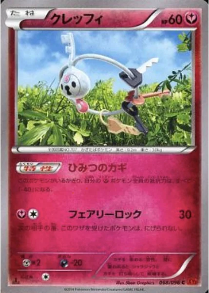 Klefki — Rising Fist
