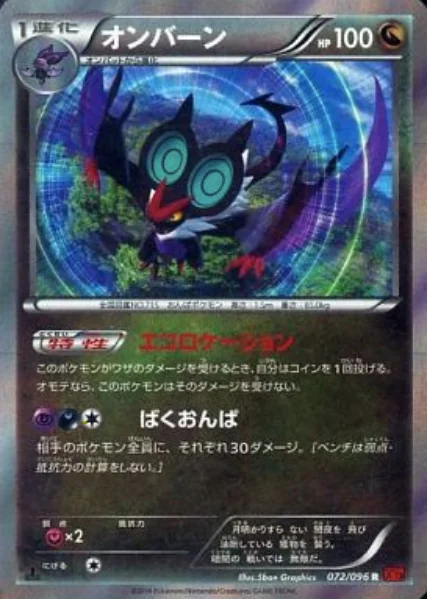 Noivern — Rising Fist