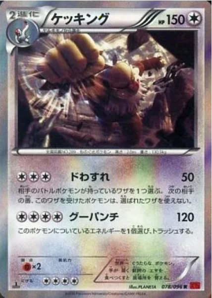 Slaking — Rising Fist
