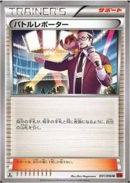 Battle Reporter — Rising Fist