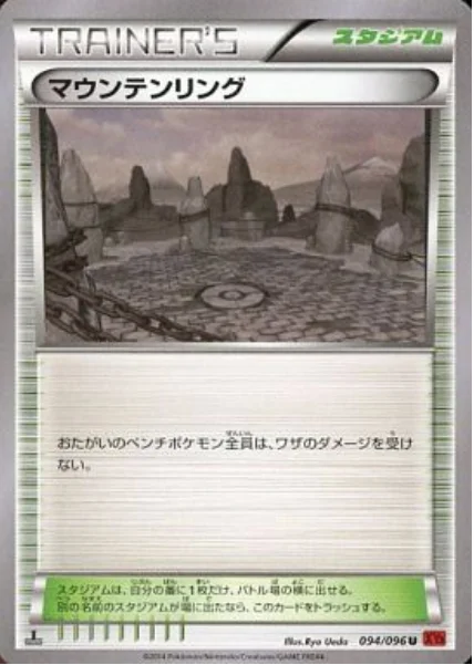 Mountain Ring — Rising Fist