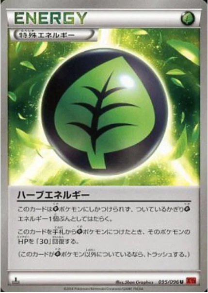 Herbal Energy — Rising Fist