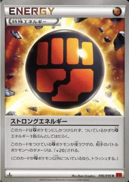 Strong Energy — Rising Fist