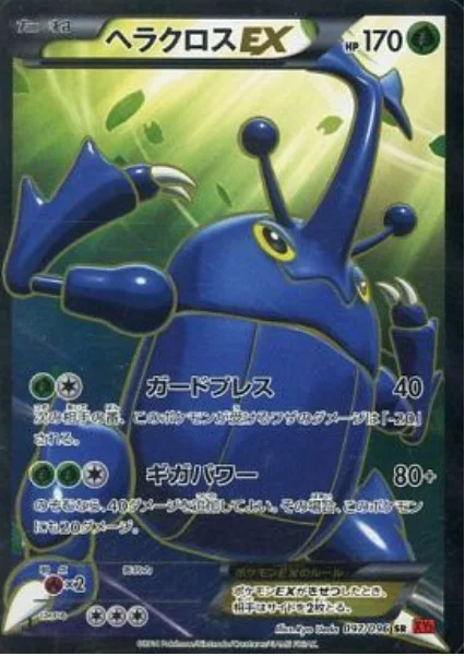 Heracross EX — Rising Fist