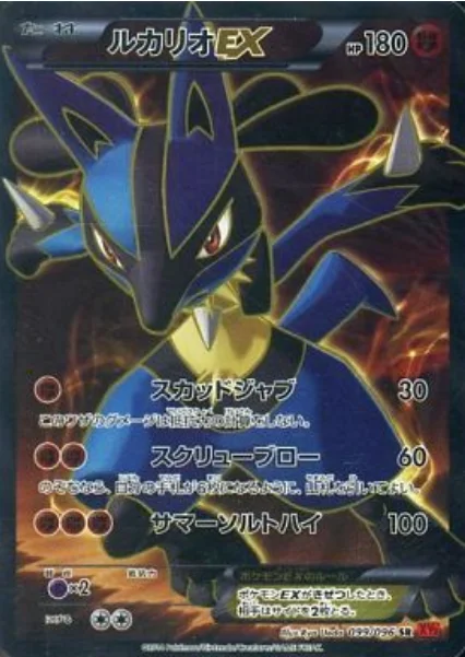 Lucario EX — Rising Fist