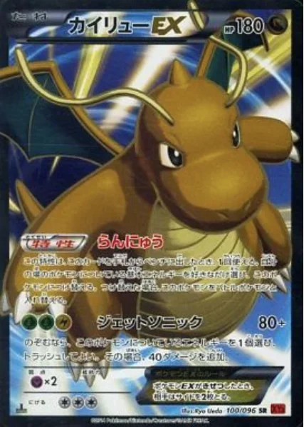 Dragonite EX — Rising Fist
