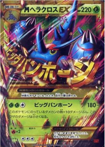 M Heracross ex — Rising Fist