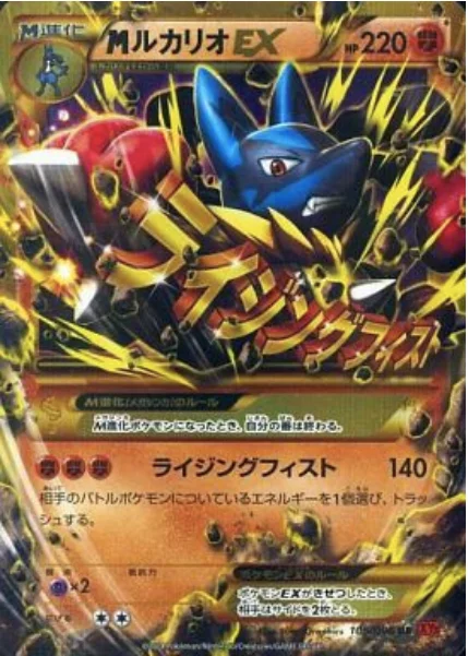 M Lucario ex — Rising Fist