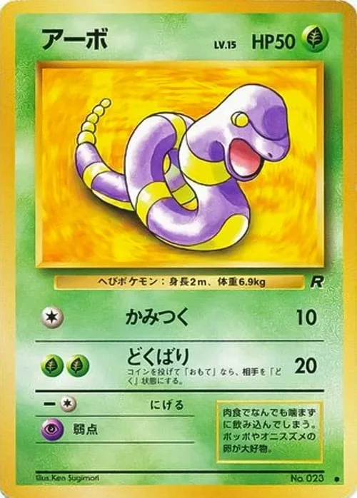 Ekans Lv.15 — Rocket Gang