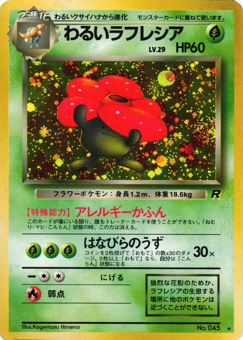 Dark Vileplume Lv.29 — Rocket Gang