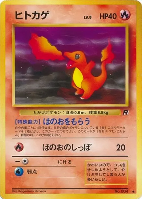 Charmander Lv.9 — Rocket Gang