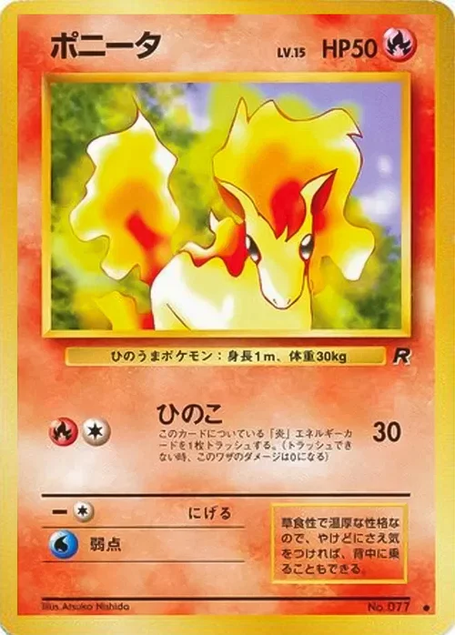 Ponyta Lv.15 — Rocket Gang