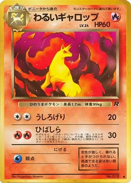 Dark Rapidash Lv.24 — Rocket Gang