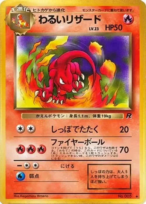 Dark Charmeleon Lv.23 — Rocket Gang