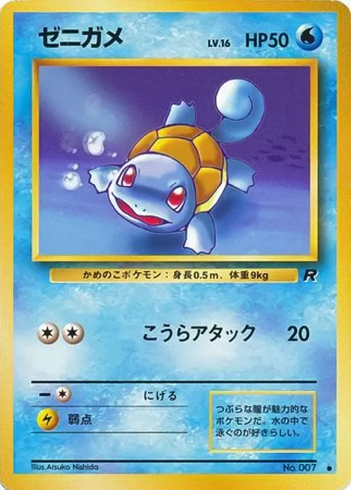 Squirtle Lv.16 — Rocket Gang