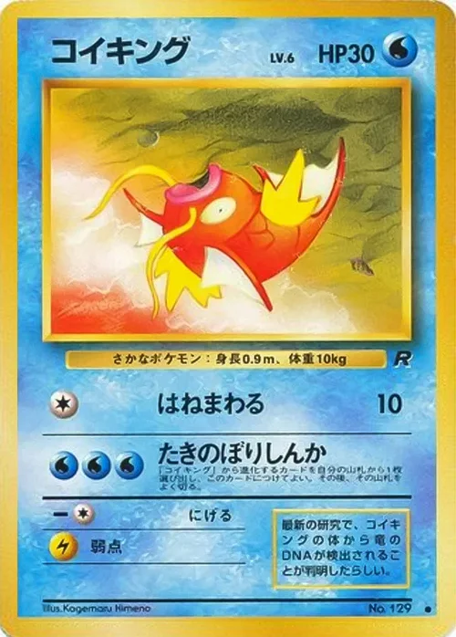 Magikarp Lv.6 — Rocket Gang