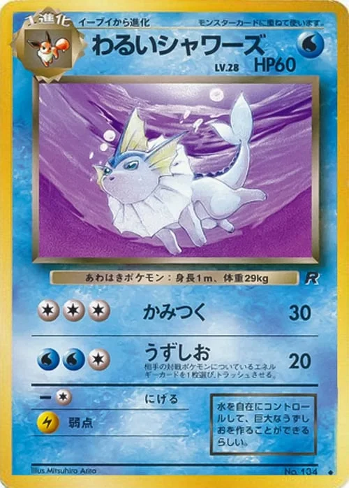 Dark Vaporeon Lv.28 — Rocket Gang