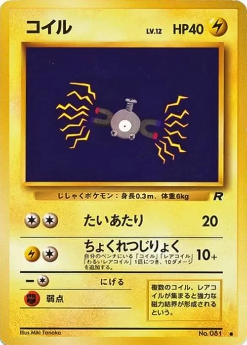 Magnemite Lv.12 — Rocket Gang