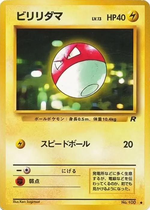 Voltorb Lv.13 — Rocket Gang