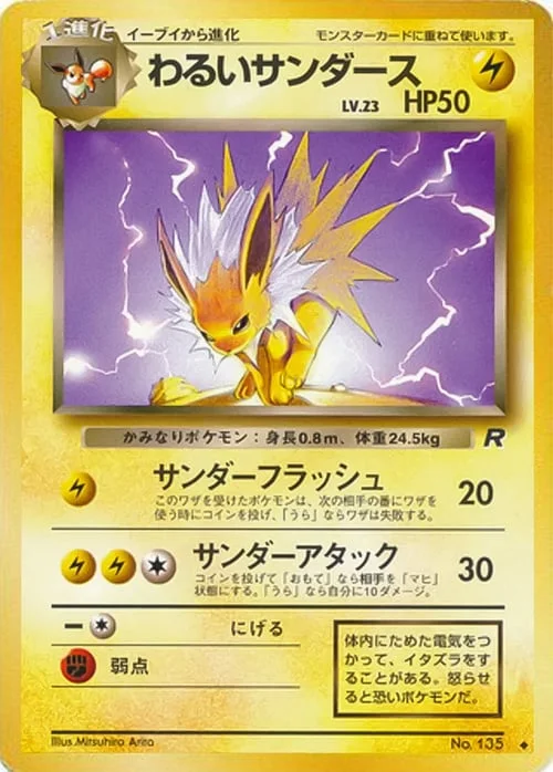 Dark Jolteon Lv.23 — Rocket Gang