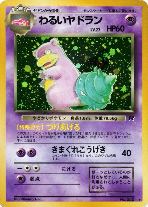 Dark Slowbro Lv.27 — Rocket Gang