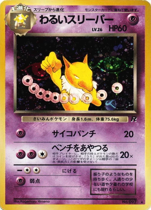 Dark Hypno Lv.26 — Rocket Gang