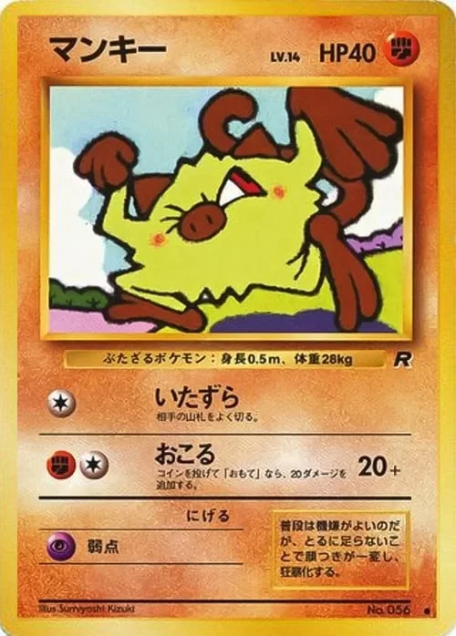 Mankey Lv.14 — Rocket Gang