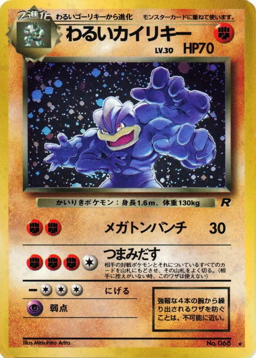 Dark Machamp Lv.30 — Rocket Gang