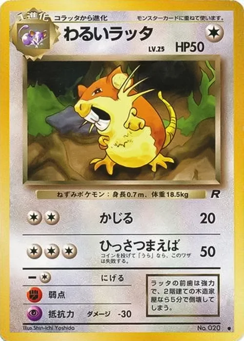 Dark Raticate Lv.25 — Rocket Gang