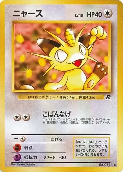 Meowth Lv.10 — Rocket Gang